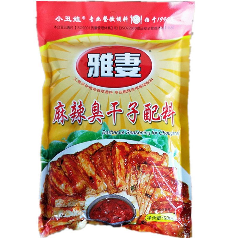 包郵小丑娃雅妻麻辣臭干子配料 臭豆腐燒烤撒料串串香料 500克