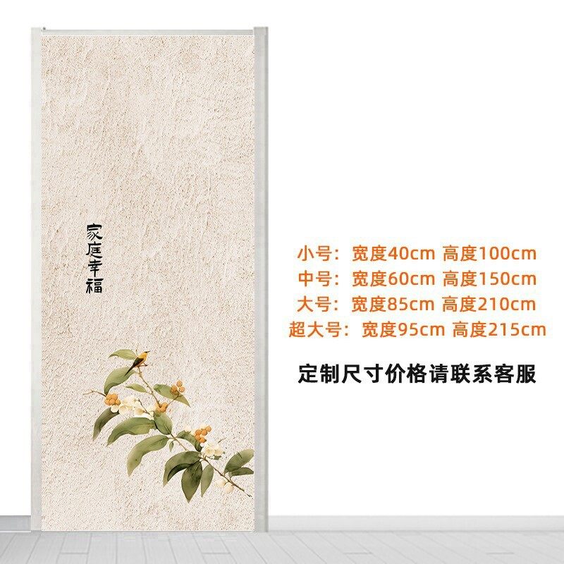 门贴新中式不透明改造衣柜玻璃装饰贴纸推拉门房门翻新整张自粘