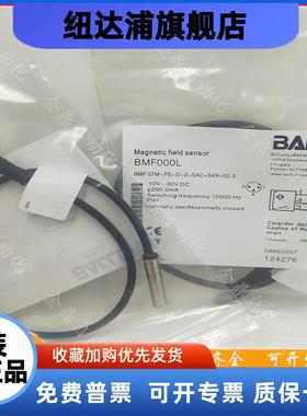 现货 全新巴鲁夫磁性传感器BMF000L BMF 07M-PS-D-2-SA2-S49-00,3