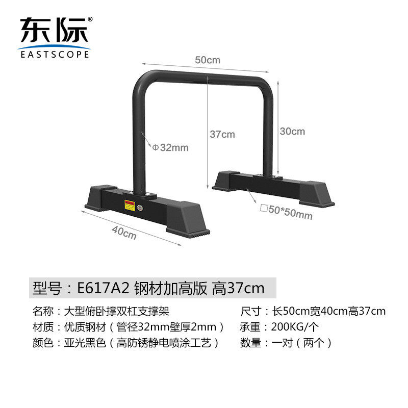 不锈钢h型俯卧撑支架俄工字型架防滑挺俯卧撑架单双杠杆健身家用图片
