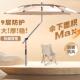 机械臂双弯钓鱼拐杖伞雨伞户外遮阳伞垂钓防雨万向防晒加厚大厂家