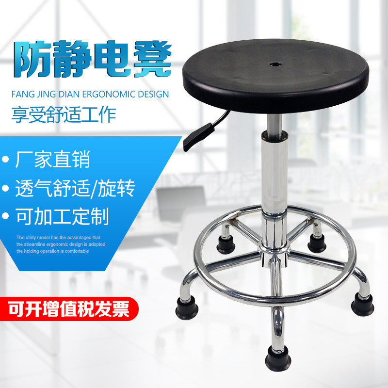 热销§防静电椅子塑料升降圆凳可旋转凳子实验室工作无尘车间高脚,商业/办公家具,实验凳/实验椅/防静电凳椅,淘宝优惠券,粉丝福利购,淘宝优惠卷