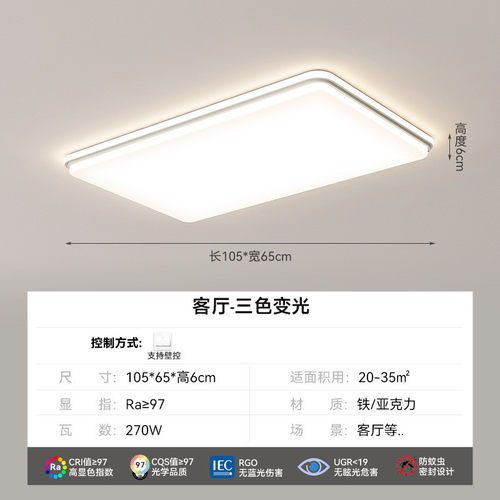 客厅灯led吸顶灯中山全屋全屋2024新款简约现代卧室灯具套餐组合