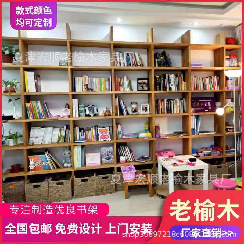 定制书架老榆木松木书架满墙书架全实木落地隔断置物架书柜工厂
