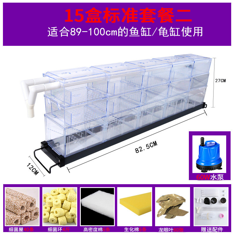 鱼缸上滤滴滤盒滴流盒过滤箱水循环净水系统增氧上过滤过滤盒外置