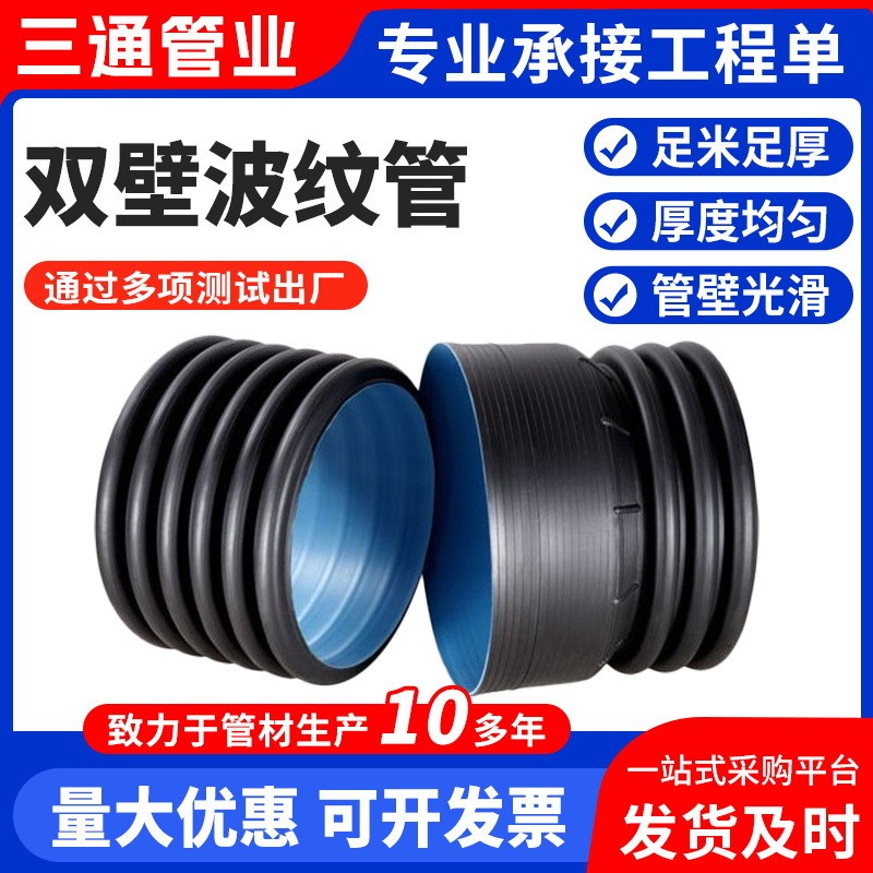 hdpe排污管波纹管200地埋式大口径排水管500双壁双臂生产厂家