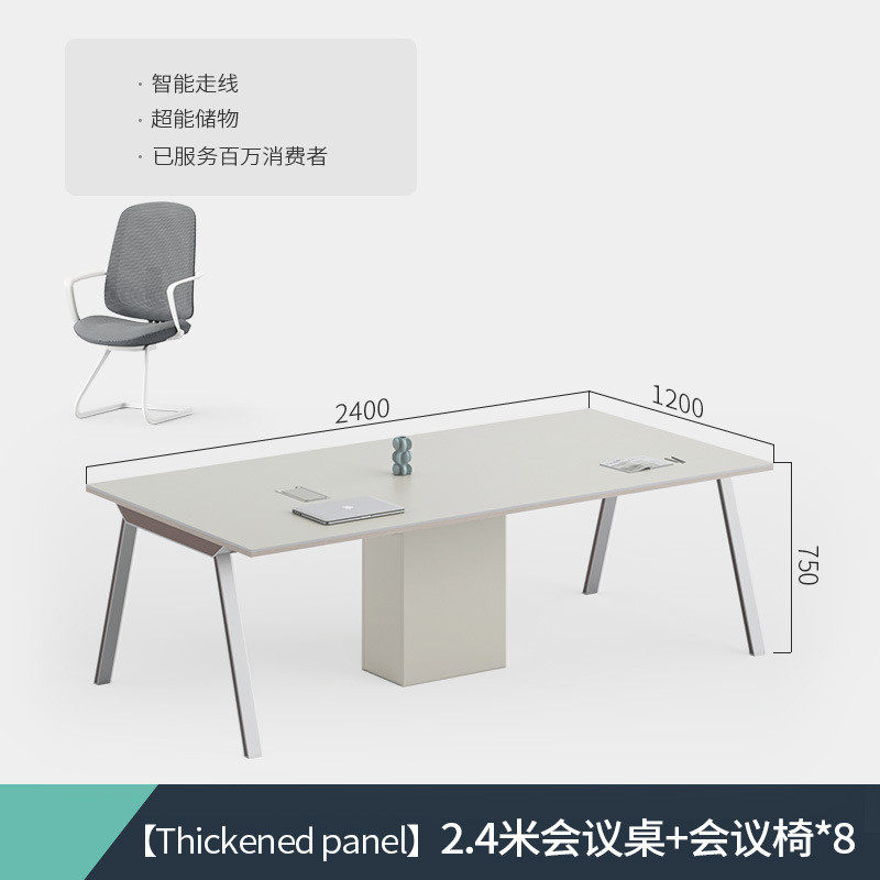 会议桌简约现代小型6人8人桌椅组合开会长桌长方形办公会议室洽谈