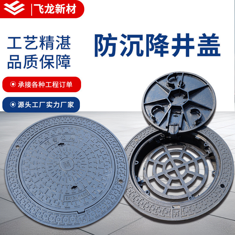 球墨铸铁宽边防沉降井盖铸铁篦子防坠落窨井盖市政公路专用高承载
