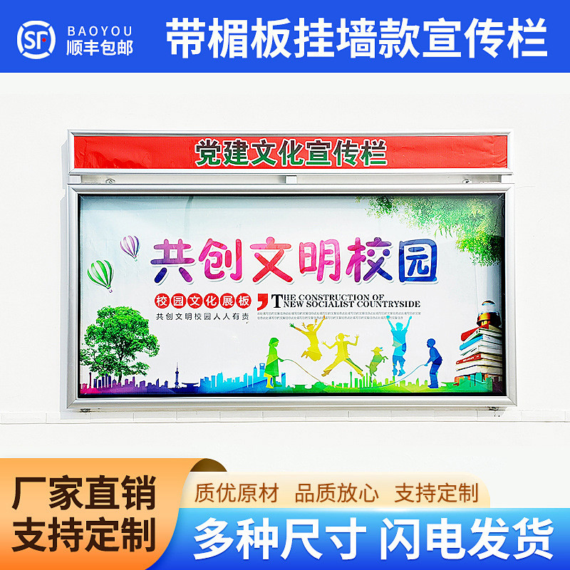 户外铝合金挂墙式宣传栏公告栏企业告示栏液压开启橱窗学校展示板