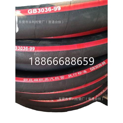 DN20-100mm钢丝编织蒸汽胶管耐高温200度蒸汽管