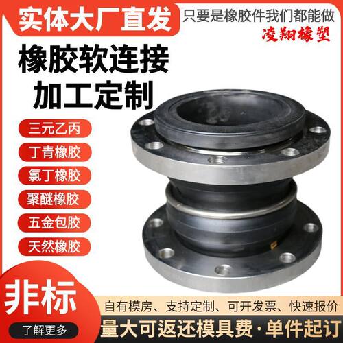可定制kxt双球体可曲挠橡胶软连接加固减震接头膨胀节管道避震喉