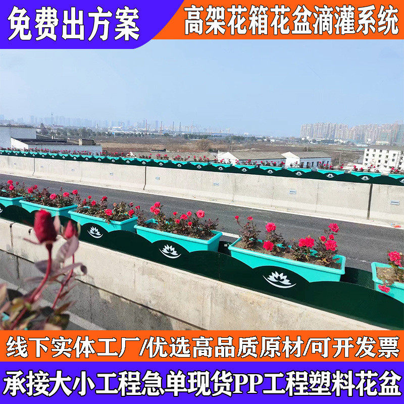 高架桥花箱长方形桥梁塑料花盆高架桥花槽塑料pp市政花盆种植箱