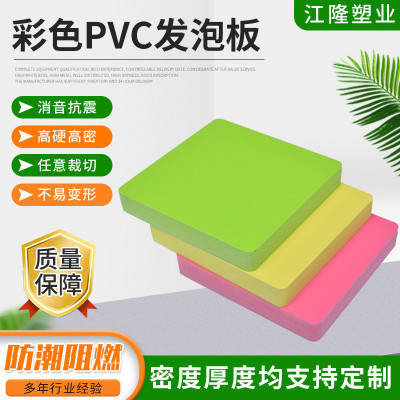 高密度pvc发泡板pvc雪弗板白色发泡板材广告发泡彩色pvc雕刻板