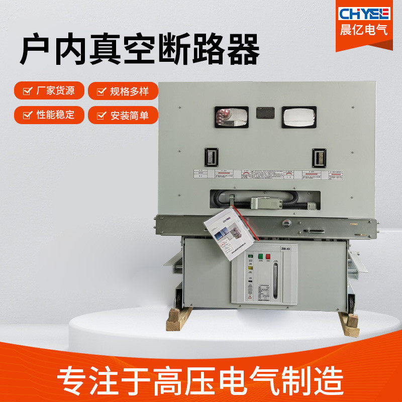 真空断路器zn85-40.5/2500真空户内断路器高压35kv真空断路器,电子/电工,空气开关,淘宝优惠券,粉丝福利购,淘宝优惠卷