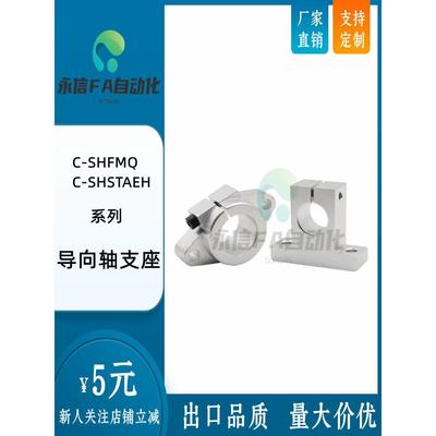 指向轴支座菱形法兰型C-SHFMQ10/12/13/16/20/25/30 C-SHSTAEH30