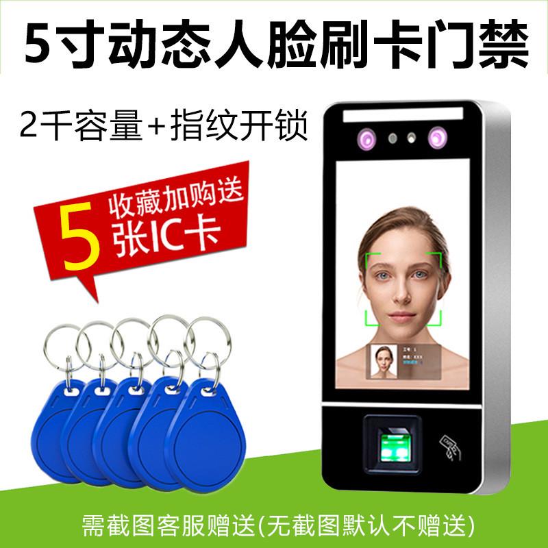 动态人脸门禁机脸部刷卡指纹识别考勤门禁一体机玻璃门磁力锁套装