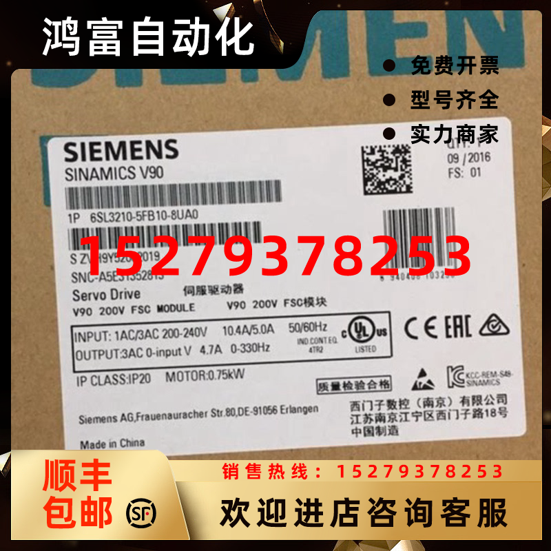 议价6SL3210-5FE10-8UA0全新V90驱动器0.75KW现货6SL321O5FE1O8UA