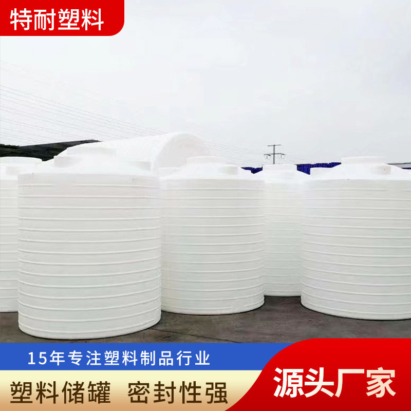 塑料水塔加厚特大号储水罐pe1000升5吨10水罐20吨水箱储吨大水桶