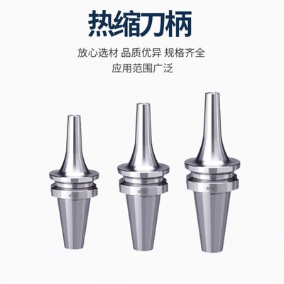 贝傅特热缩刀柄BT-SR高精度高速动平衡膨胀烧结热装数控刀柄BT50S