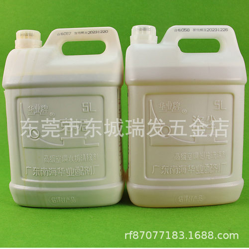 华业冷气翅片尘滤网涤及5l空调清洗剂5升一箱5瓶条尘厨房油污