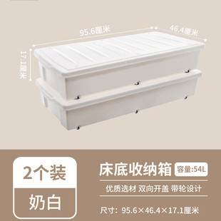 床下收纳床底收纳箱带滚轮扁平整理箱家用加厚塑料储物禧天龙