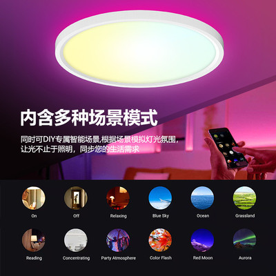 30wled幻彩吸顶灯房卧室电竞儿童房led灯具智能语音