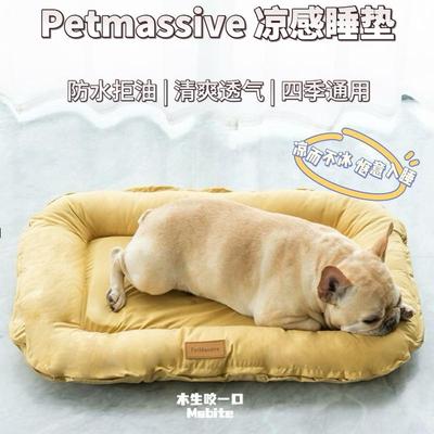 petmassive狗窝夏天狗狗睡垫可拆洗宠物凉席床垫子四季通用小型犬
