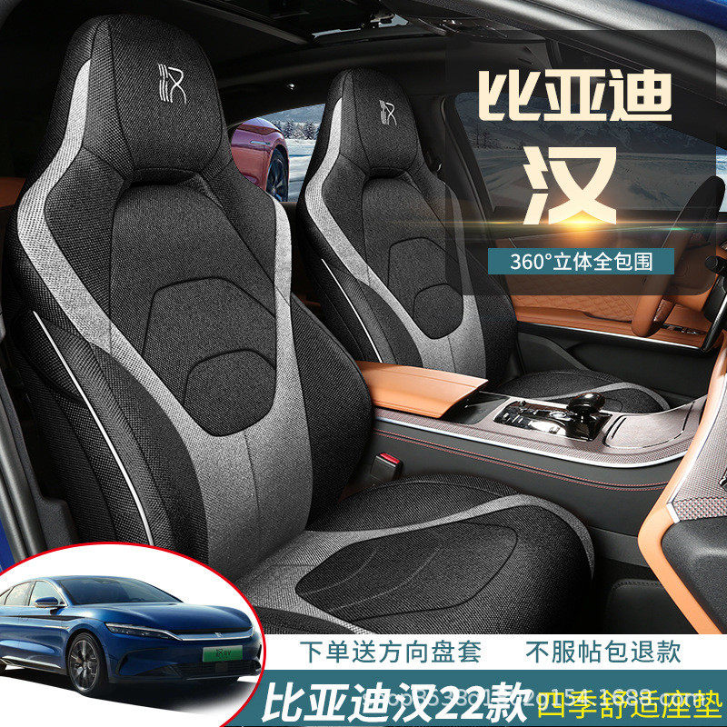 热销比亚迪汉座套22款汽车坐垫亚麻布艺专车全包围全麻座垫座椅套,电动车/配件/交通工具,电动车坐垫,淘宝优惠券,粉丝福利购,淘宝优惠卷