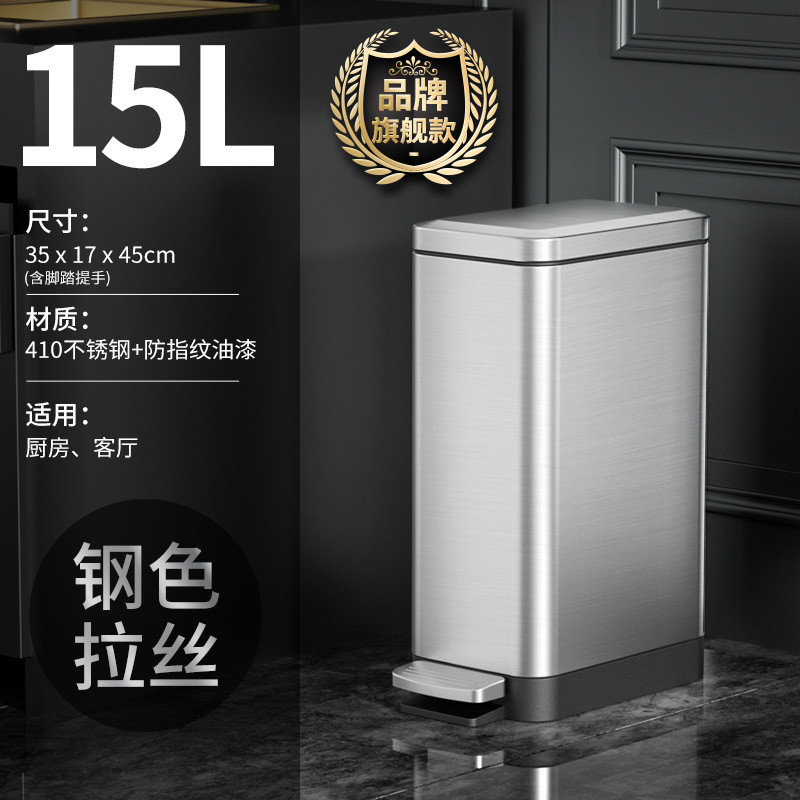 56pc厨房厨余不锈钢垃圾桶家用带盖客厅高颜值大长方形脚踩