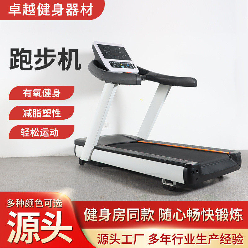 厂家供应家用小型多功能跑步机跑步机商用静音跑步机有氧运动室内