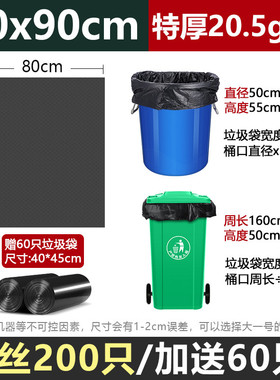 71tx大平口垃圾袋商用酒店家用加厚环卫60*80厨房黑色超特大物业