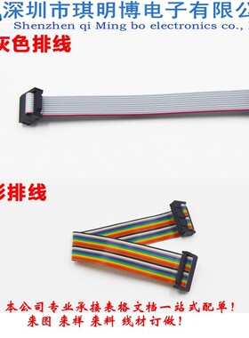 1.27mm10p彩排标7股0.127镀锡铜丝正线彩虹排线oki2651#28awg现货