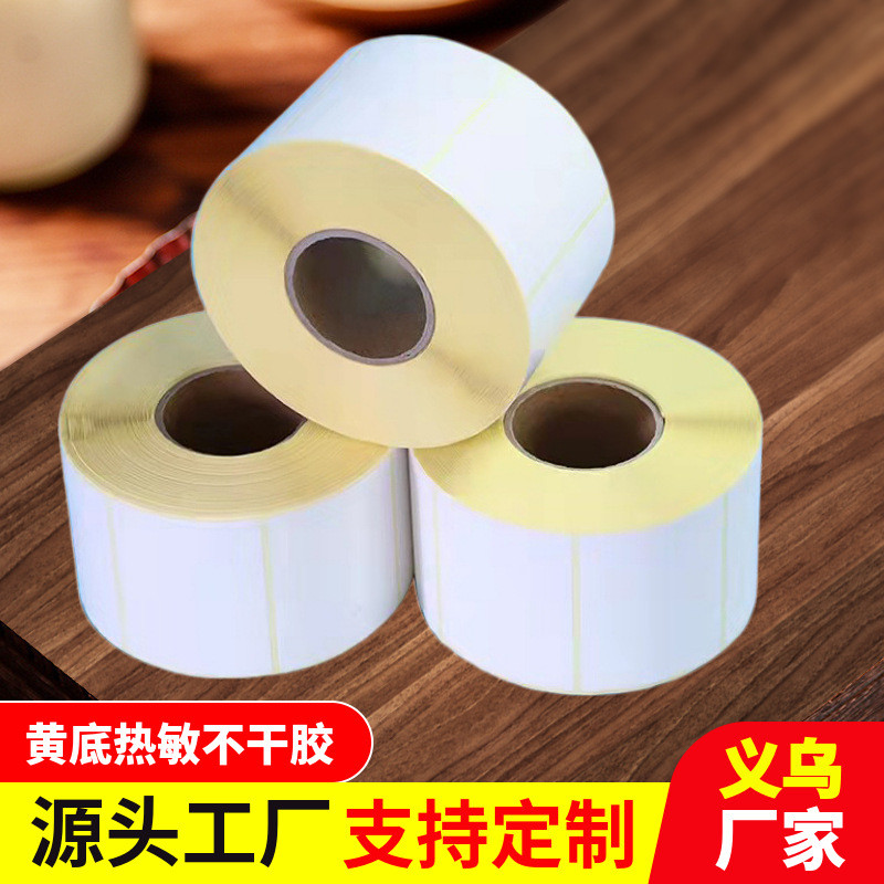 三防热敏纸不干胶递标签贴纸黄底热敏纸物流快标签打印纸