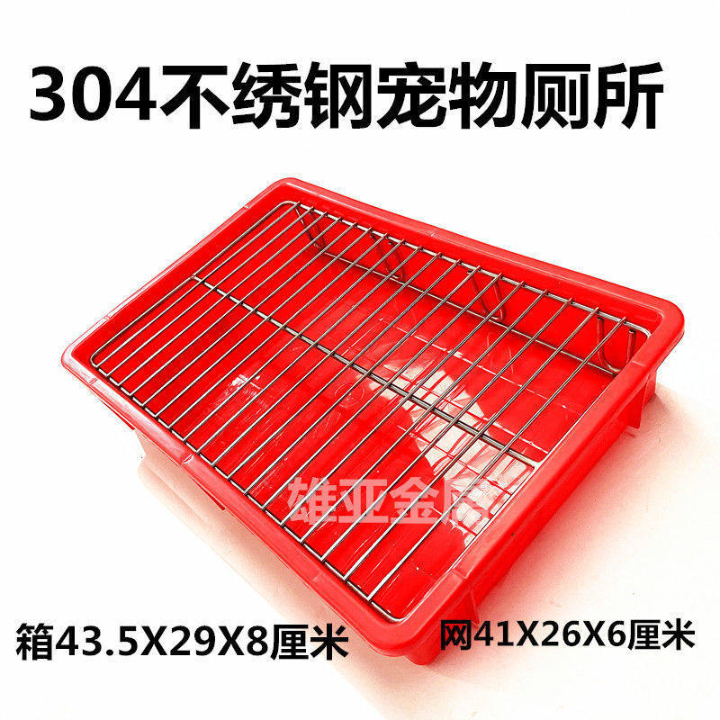 狗厕所不锈钢猫兔宠物加高架子304便便拉屎屎尿盆防踩屎不粘脚