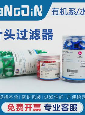 针式过滤器滤膜一次性滤头实验室水系PES尼龙有机0.220.45um100个