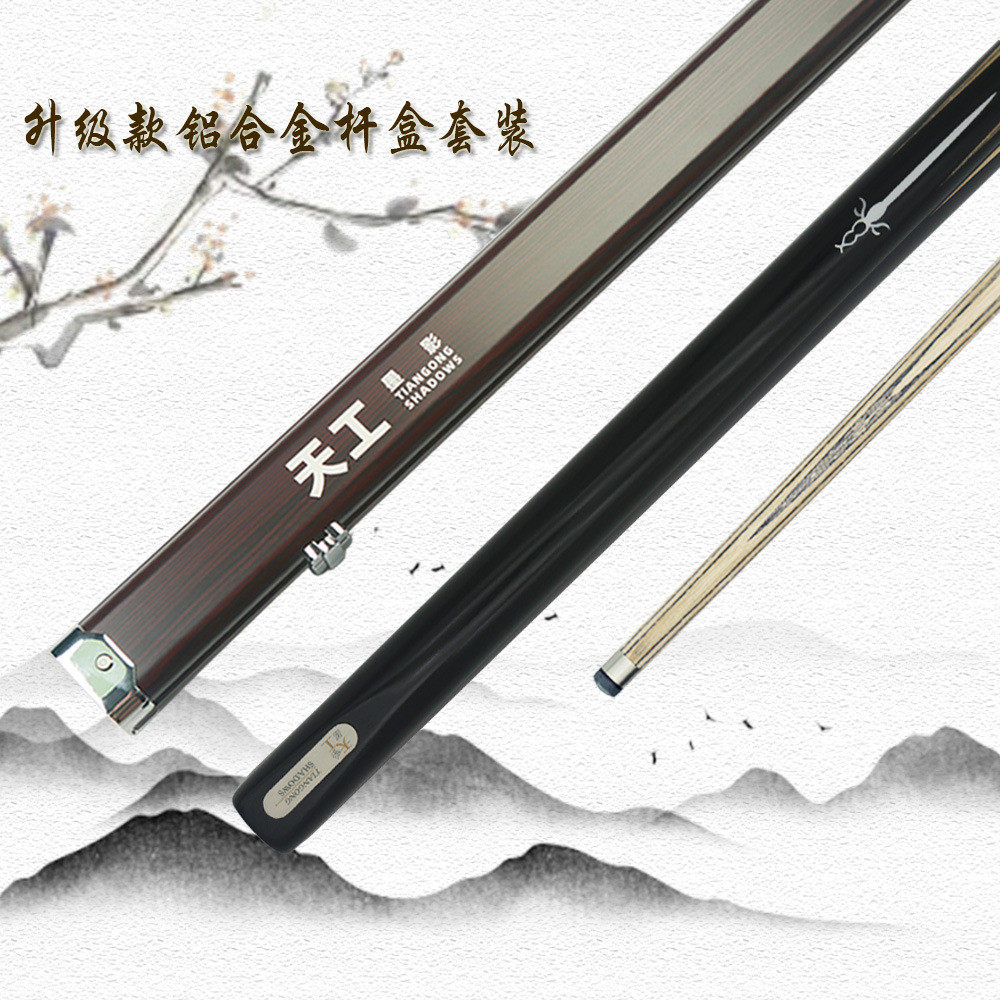 天工墨小头追影台球杆中式杆手工镶嵌杆影斯诺克黑八8九球杆