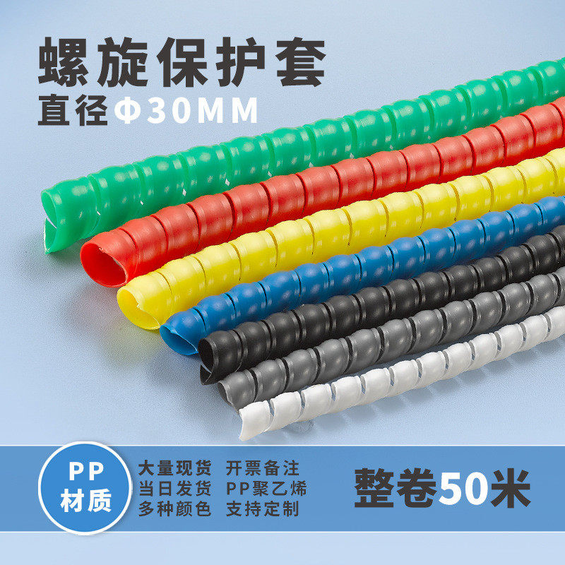 厂家直供电线软套管包线管螺旋保护套防油管水管保护套耐磨高压咬