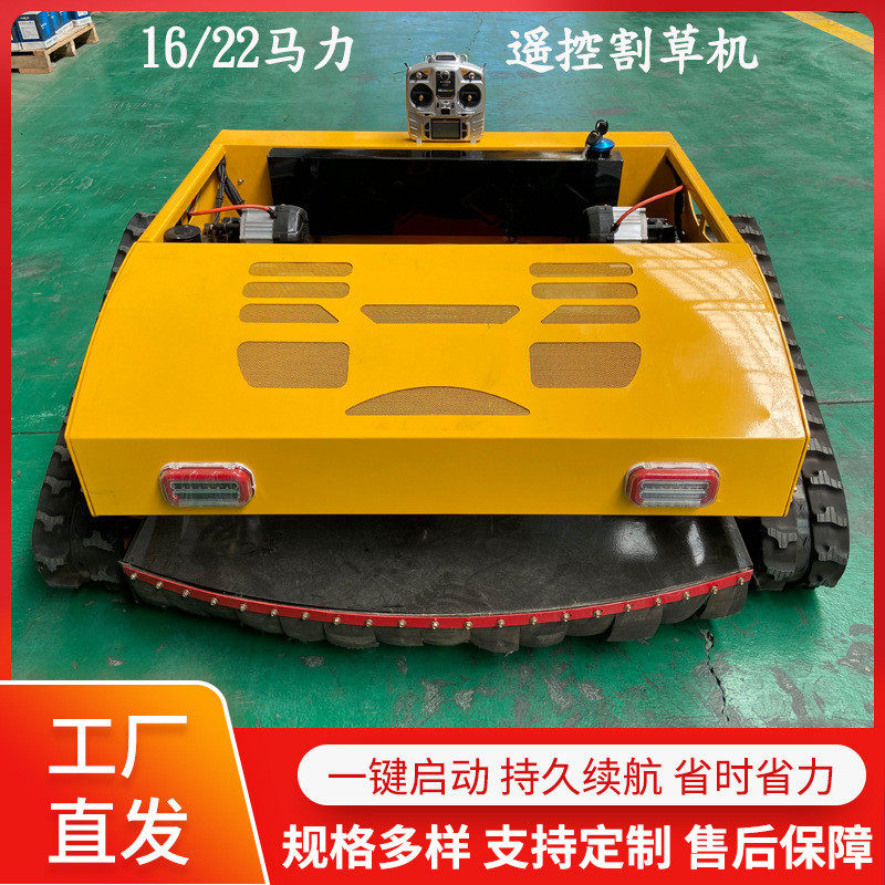 热销出口泰国履带遥控割草机 Robotic Lawnmower草坪机果园汽油除