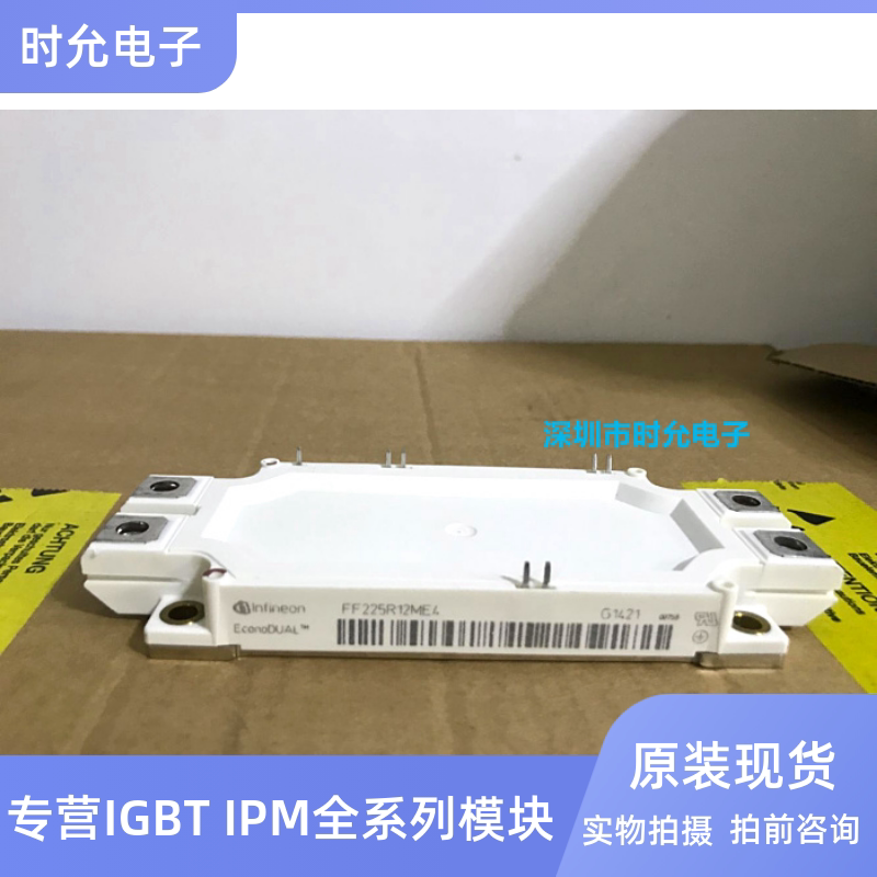 原装直拍FF225R12ME4 FF600R17ME4 FF300R12ME4 FF450R12ME3现货