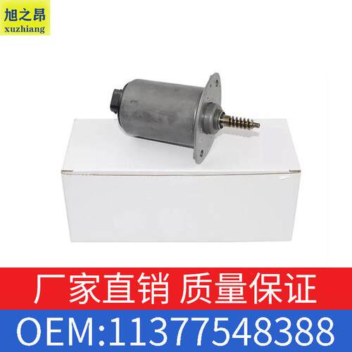 适用宝马1系3系5系7系11377548388伺服马达偏心轴电机11377548388