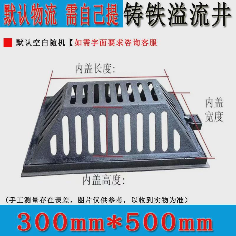 球墨铸铁溢流井水口方形雨水收集井渗透海绵城市雨圆形建设沿海