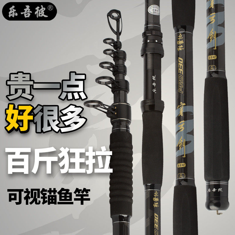 新款超硬锚鱼竿挂鱼竿可视锚鱼竿轻量化远投竿锚杆抛竿巨物海竿