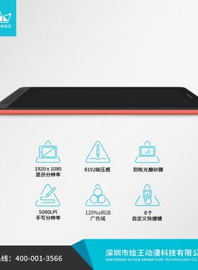 热销绘王kamvas12数位屏手写绘画屏电子签名屏手写笔记电脑屏