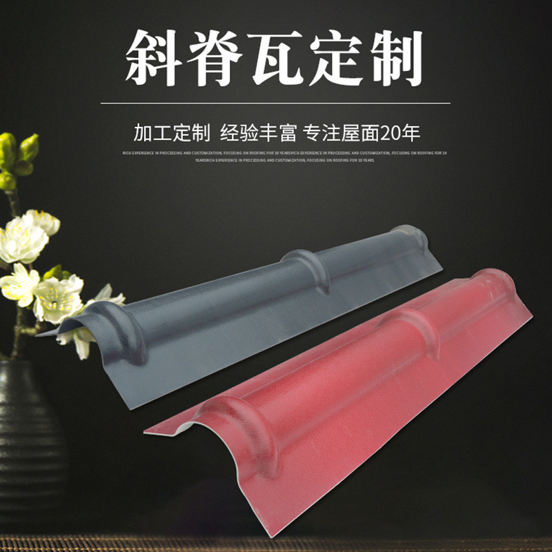 树脂瓦墙头青瓦瓦仿古树脂瓦塑料青瓦仿真瓦一体围墙合成瓦脊
