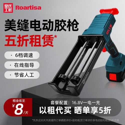 皇氏工匠电动美缝胶枪共享出租赁全自动打胶枪美缝剂施工工具