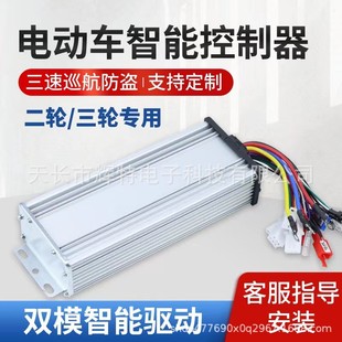 电动车控制器智能无刷两轮三轮车方波800W1000W电机48V60V72V通用