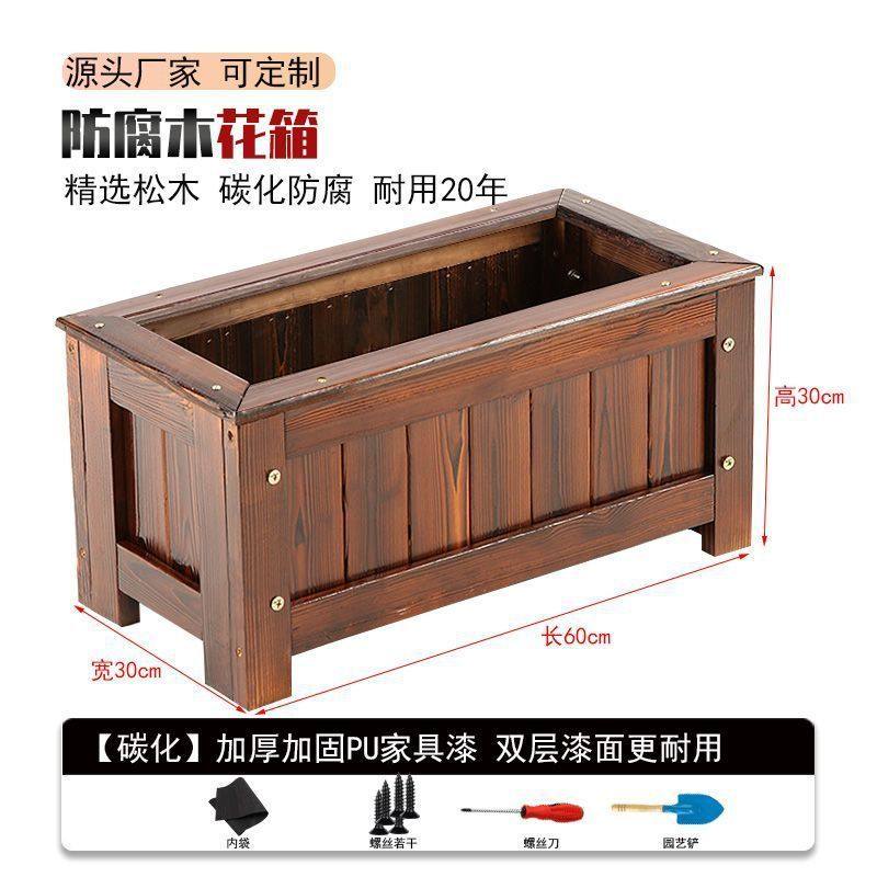 防腐木花箱长方形户外庭院碳化专用箱阳台种菜实木大号种植箱组合,鲜花速递/花卉仿真/绿植园艺,花盆,淘宝优惠券,粉丝福利购,淘宝优惠卷