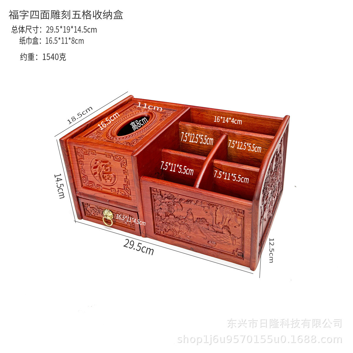 花梨木制纸巾盒多功能实木抽纸盒巾整理盒木质遥控器桌面收纳纸盒