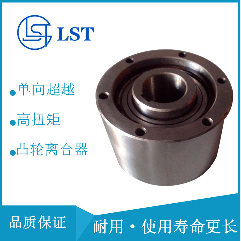 空气预热器减速机用超越离合器MZ17G PNC-K17G MZ系列
