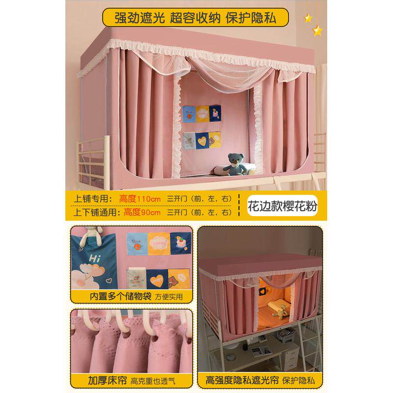 inc0宿舍床帘全包学生寝室遮光床幔帘子围帘强上下铺加厚单人床